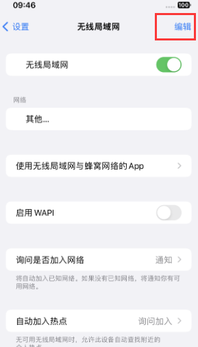 蒋湖农场苹果Wifi维修分享iPhone怎么关闭公共网络WiFi自动连接 