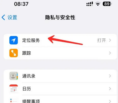 蒋湖农场苹果客服中心分享iPhone 输入“发现石油”触发定位 