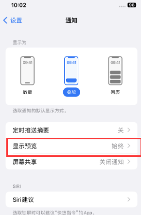 蒋湖农场苹果售后维修中心分享iPhone手机收不到通知怎么办 