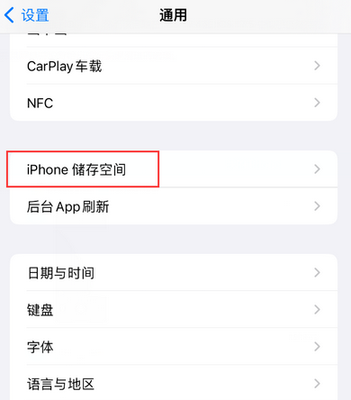 蒋湖农场iPhone系统维修分享iPhone储存空间系统数据占用过大怎么修复 