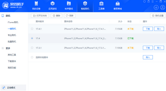 蒋湖农场苹果12维修站分享为什么推荐iPhone12用户升级iOS17.4