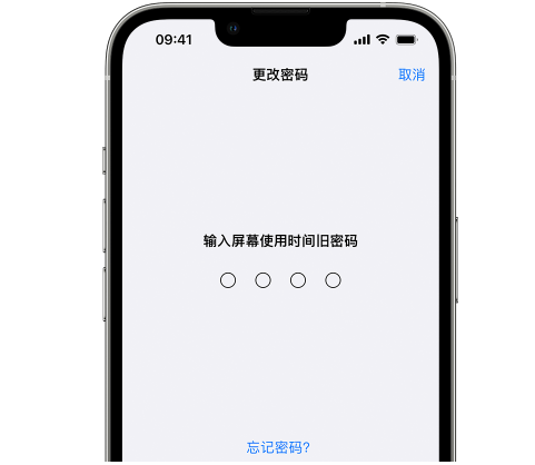 蒋湖农场iPhone屏幕维修分享iPhone屏幕使用时间密码忘记了怎么办 