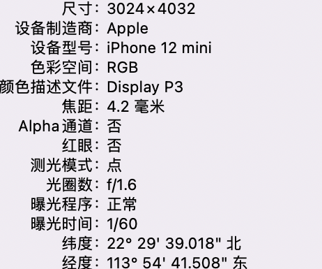 蒋湖农场苹果15维修服务分享iPhone 15拍的照片太亮解决办法 