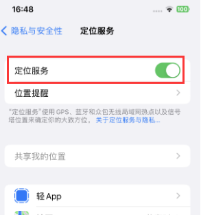 蒋湖农场苹果维修客服分享如何在iPhone上隐藏自己的位置 