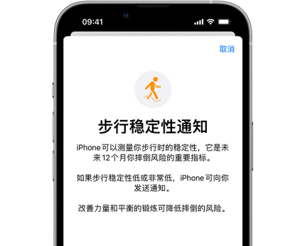 蒋湖农场iPhone手机维修如何在iPhone开启'步行稳定性通知'