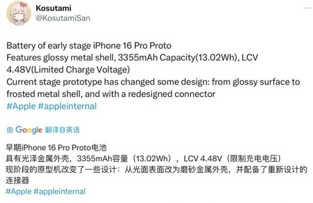 蒋湖农场苹果16pro维修分享iPhone 16Pro电池容量怎么样