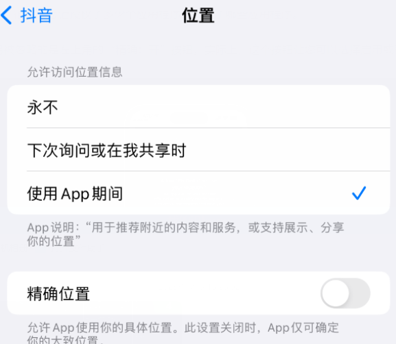 蒋湖农场apple服务如何检查iPhone中哪些应用程序正在使用位置 