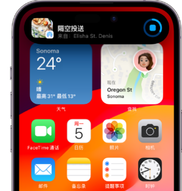 蒋湖农场apple维修服务分享两台iPhone靠近即可共享照片和视频 