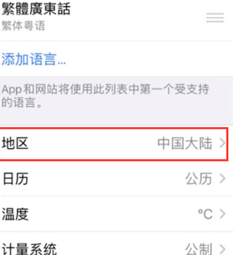 蒋湖农场苹果无线网维修店分享iPhone无线局域网无法开启怎么办