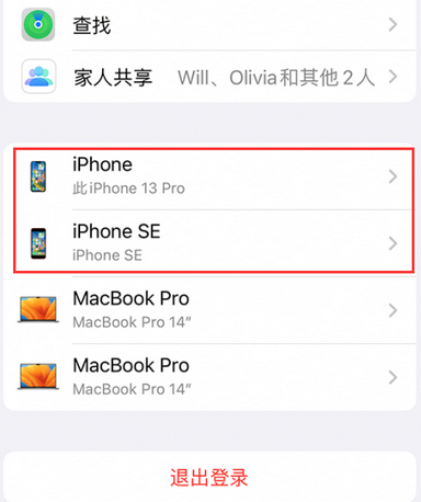 蒋湖农场苹蒋湖农场果维修网点分享iPhone如何查询序列号