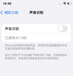 蒋湖农场苹果锁屏维修分享iPhone锁屏时声音忽大忽小调整方法