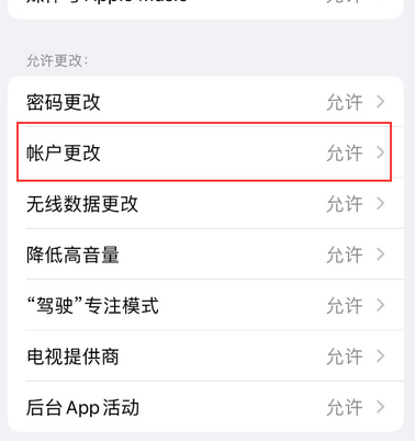 蒋湖农场appleID维修服务iPhone设置中Apple ID显示为灰色无法使用