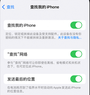 蒋湖农场apple维修店分享如何通过iCloud网页查找iPhone位置 