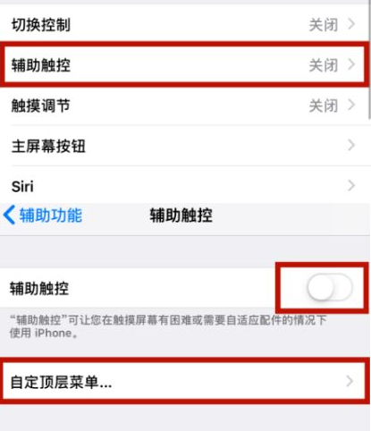 蒋湖农场苹蒋湖农场果维修网点分享iPhone快速返回上一级方法教程