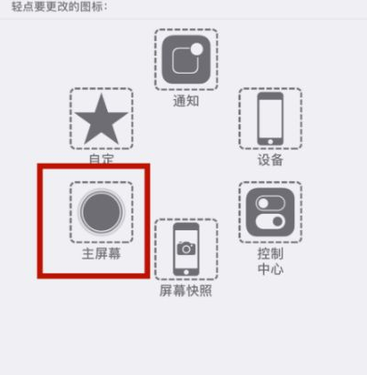 蒋湖农场苹蒋湖农场果维修网点分享iPhone快速返回上一级方法教程