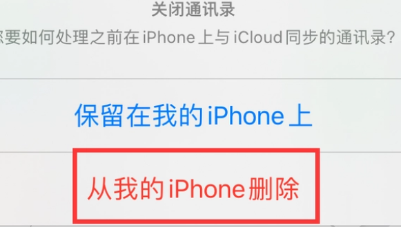 蒋湖农场苹果14维修站分享iPhone14如何批量删除联系人