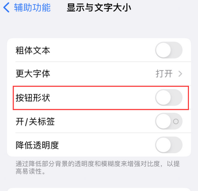 蒋湖农场苹果换屏维修分享iPhone屏幕上出现方块按钮如何隐藏