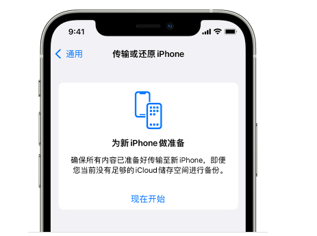 蒋湖农场苹果14维修网点分享iPhone14如何增加iCloud临时免费空间