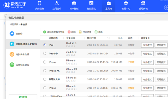 蒋湖农场苹果14维修网点分享iPhone14如何增加iCloud临时免费空间