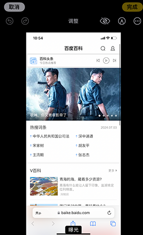 蒋湖农场iPhone维修服务分享iPhone怎么批量修图