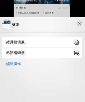 蒋湖农场iPhone维修服务分享iPhone怎么批量修图