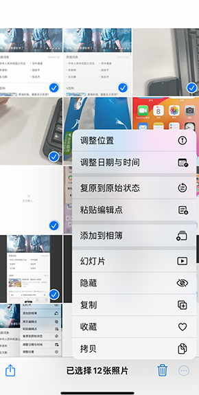 蒋湖农场iPhone维修服务分享iPhone怎么批量修图