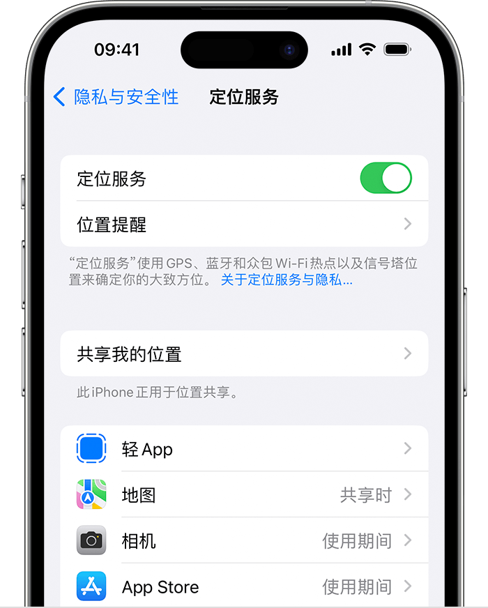 蒋湖农场苹果维修网点分享如何在iPhone上阻止个性化广告投放 