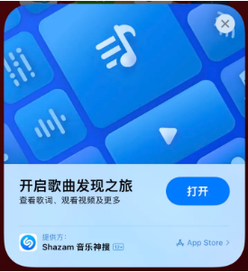 蒋湖农场苹果14维修站分享iPhone14音乐识别功能使用方法 