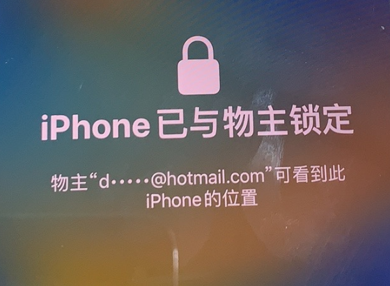 蒋湖农场苹果维修分享iPhone登录别人的ID被远程锁了怎么办? 