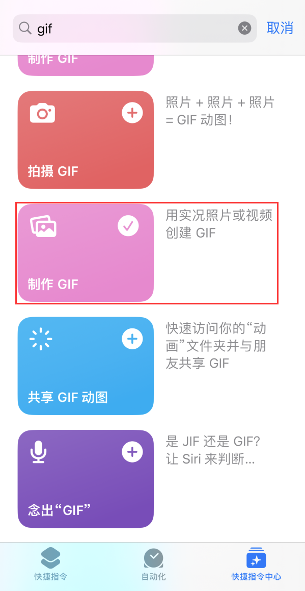 蒋湖农场苹果手机维修分享iOS16小技巧:在iPhone上制作GIF图片 