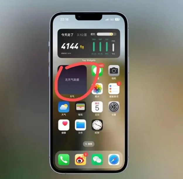 蒋湖农场苹果手机维修分享:iOS16主屏幕天气小组件无法正常工作怎么办？ 