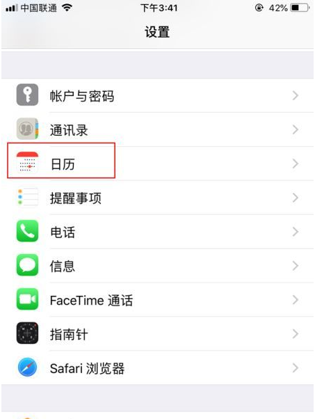 蒋湖农场苹果14维修分享如何关闭iPhone 14锁屏上的农历显示 