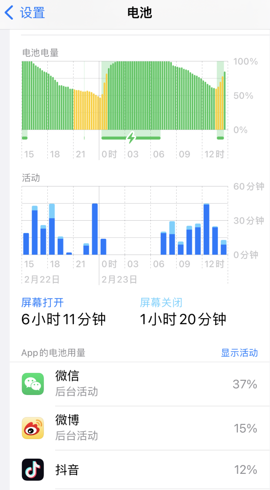 蒋湖农场苹果14维修分享如何延长 iPhone 14 的电池使用寿命 