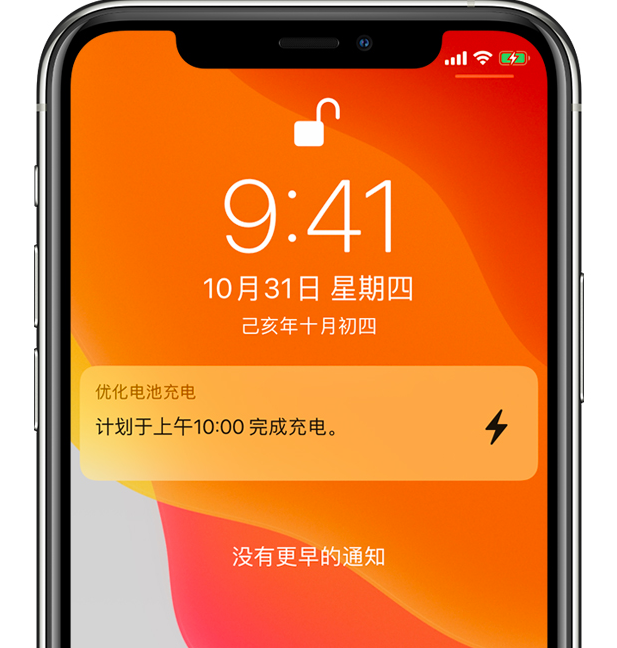 蒋湖农场苹果手机维修分享iPhone 充不满电的原因 