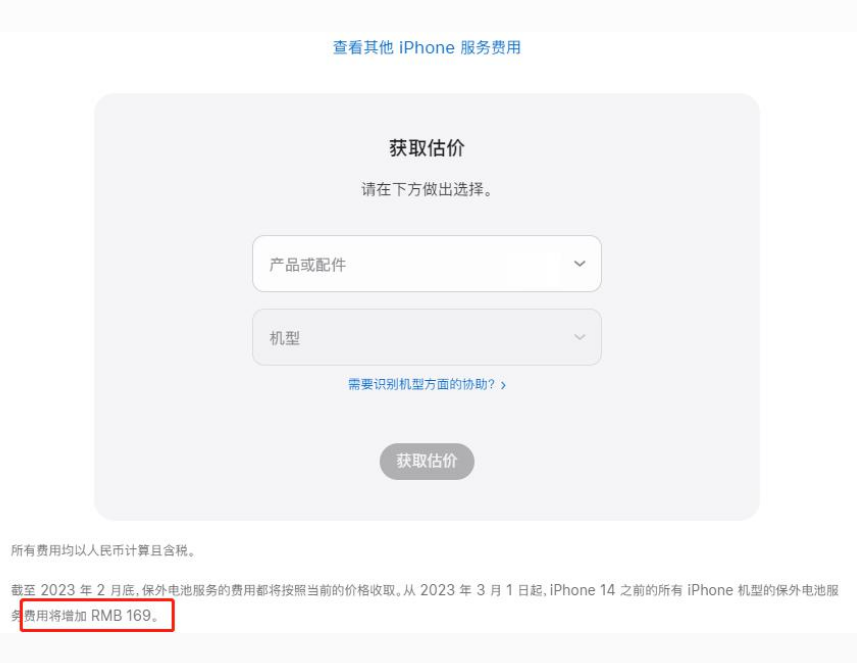 蒋湖农场苹果手机维修分享建议旧iPhone机型赶紧去换电池 