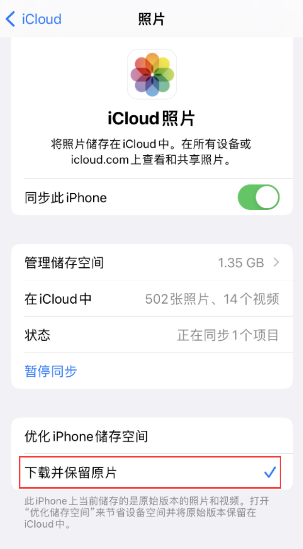 蒋湖农场苹果手机维修分享iPhone 无法加载高质量照片怎么办 