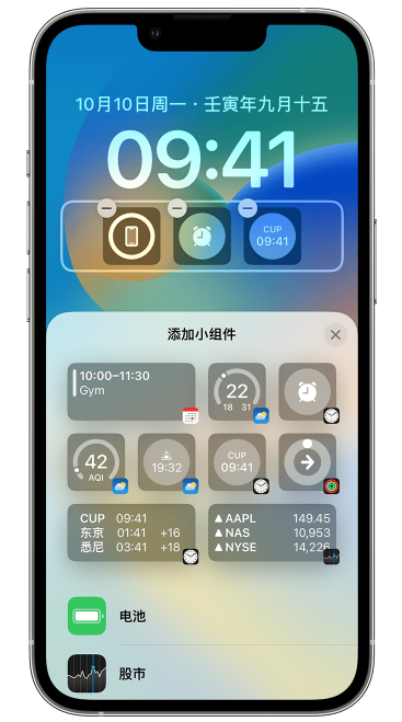 蒋湖农场苹果维修网点分享iOS 16 如何在锁屏上添加小组件？点击无响应如何解决？ 