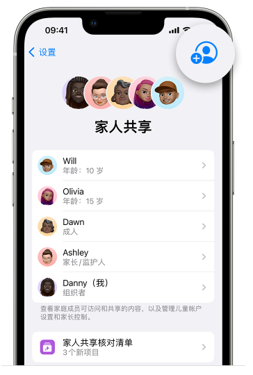 蒋湖农场苹果维修网点分享iOS 16 小技巧：通过“家人共享”为孩子创建 Apple ID 