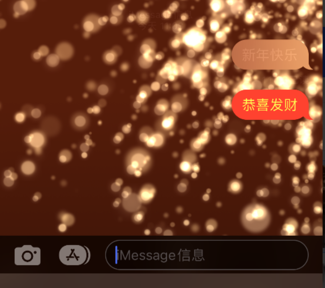 蒋湖农场苹果维修网点分享iPhone 小技巧：使用 iMessage 信息和红包功能 