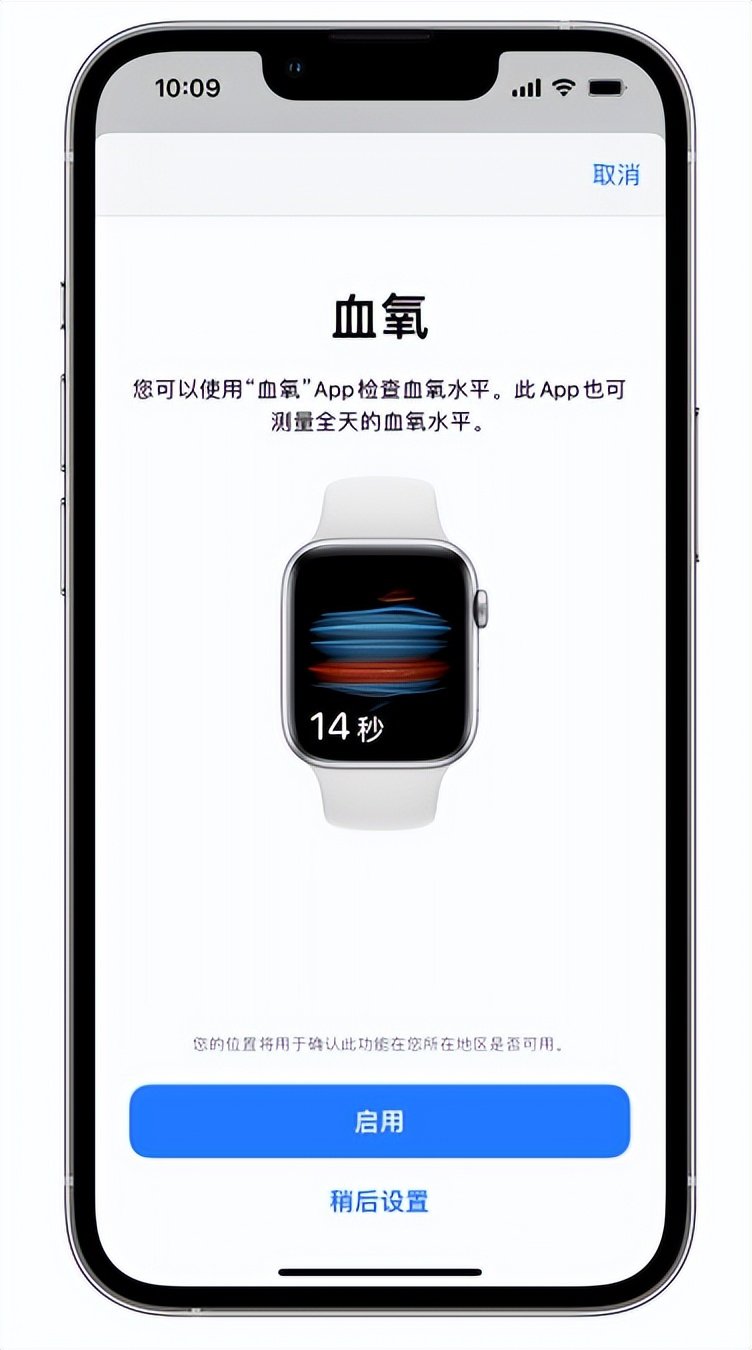 蒋湖农场苹果14维修店分享使用iPhone 14 pro测血氧的方法 