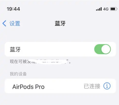 蒋湖农场苹果维修网点分享AirPods Pro连接设备方法教程 