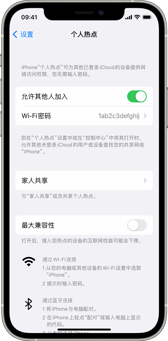 蒋湖农场苹果14维修分享iPhone 14 机型无法开启或使用“个人热点”怎么办 