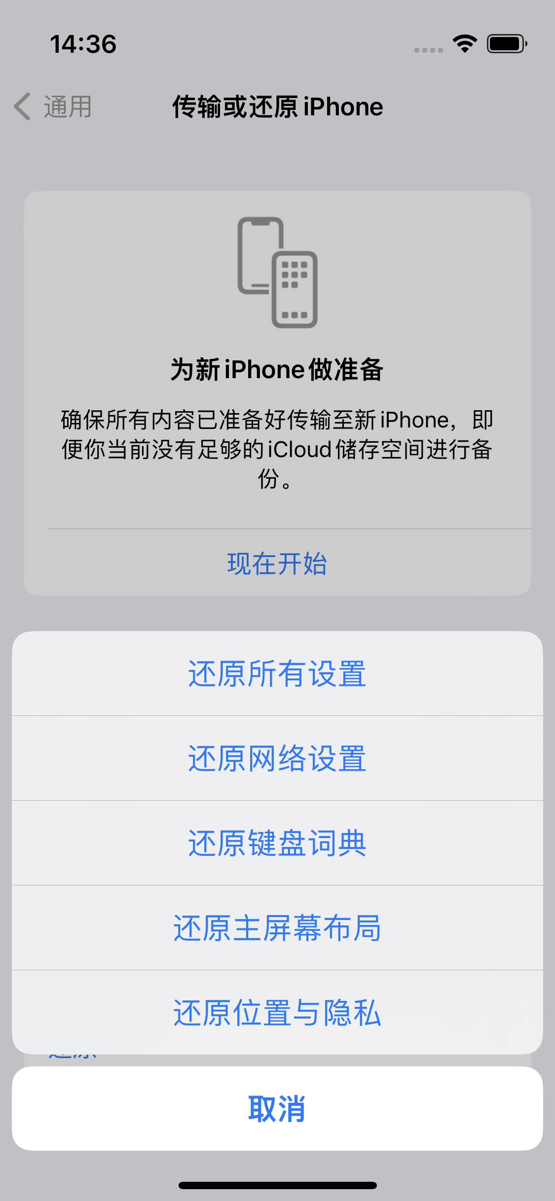 蒋湖农场苹果14维修分享iPhone 14上网慢怎么办？ iPhone 14 WiFi怎么提速？ 