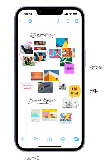 蒋湖农场苹果服务点分享在 iPhone 上创建和管理”无边记”看板的新功能 