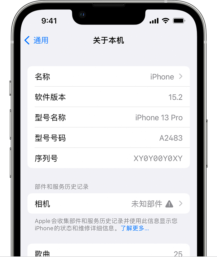 蒋湖农场苹果维修分享iPhone 出现提示相机“未知部件”是什么原因？ 