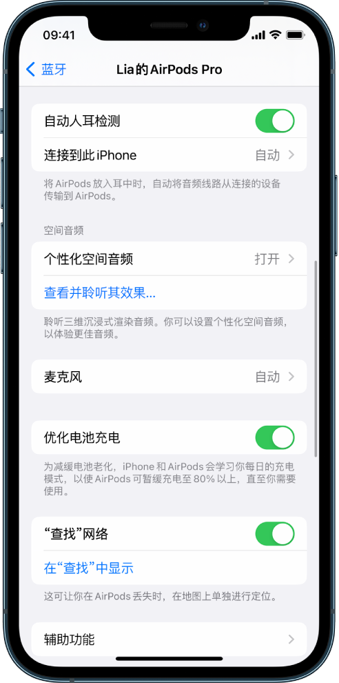 蒋湖农场苹果手机维修分享如何通过 iPhone “查找”功能定位 AirPods 