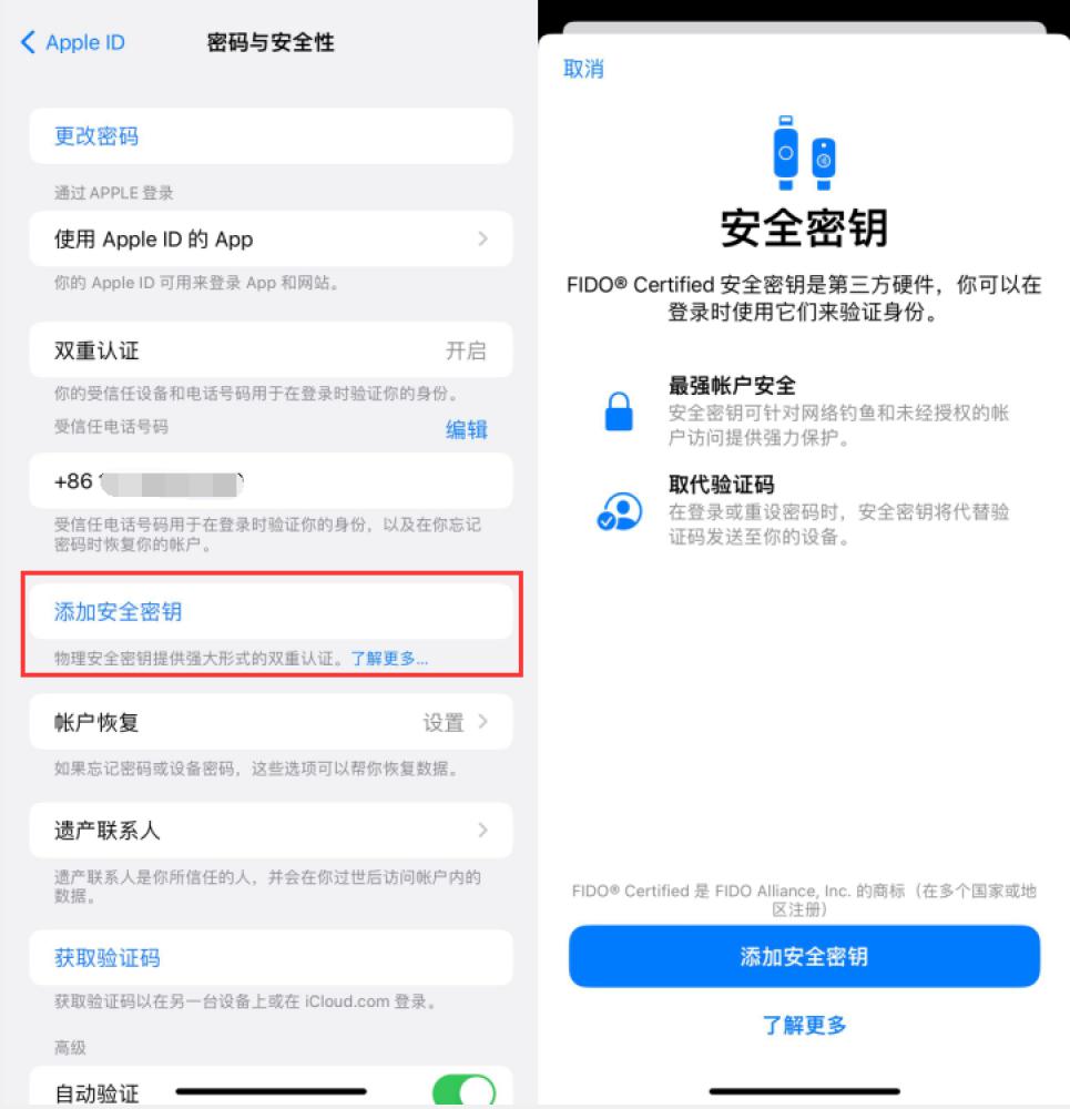 蒋湖农场苹果服务网点分享物理安全密钥有什么用？iOS 16.3新增支持物理安全密钥会更安全吗？ 