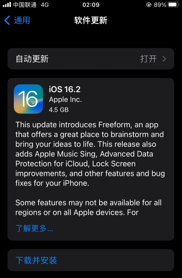 蒋湖农场苹果服务网点分享为什么说iOS 16.2 RC版非常值得更新 