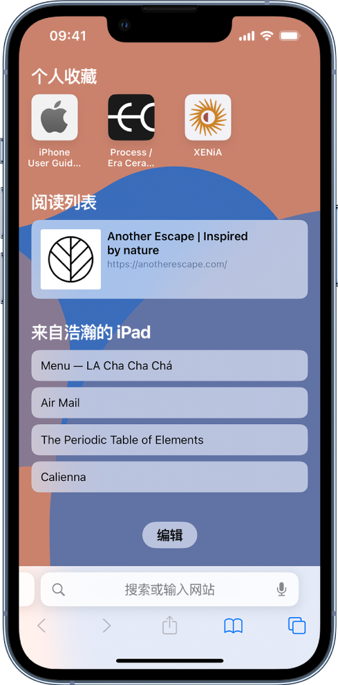 蒋湖农场苹果14维修分享 iPhone 14 系列机型如何自定义浏览器设置 