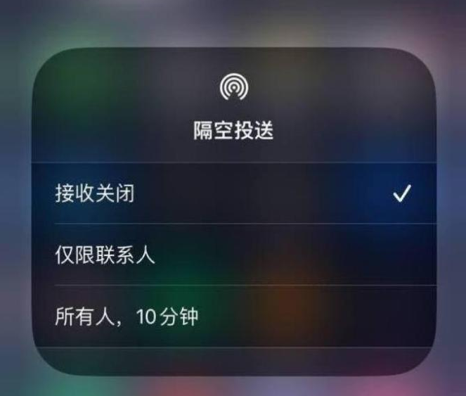 蒋湖农场苹果14维修分享iPhone 14 Pro如何开启隔空投送 